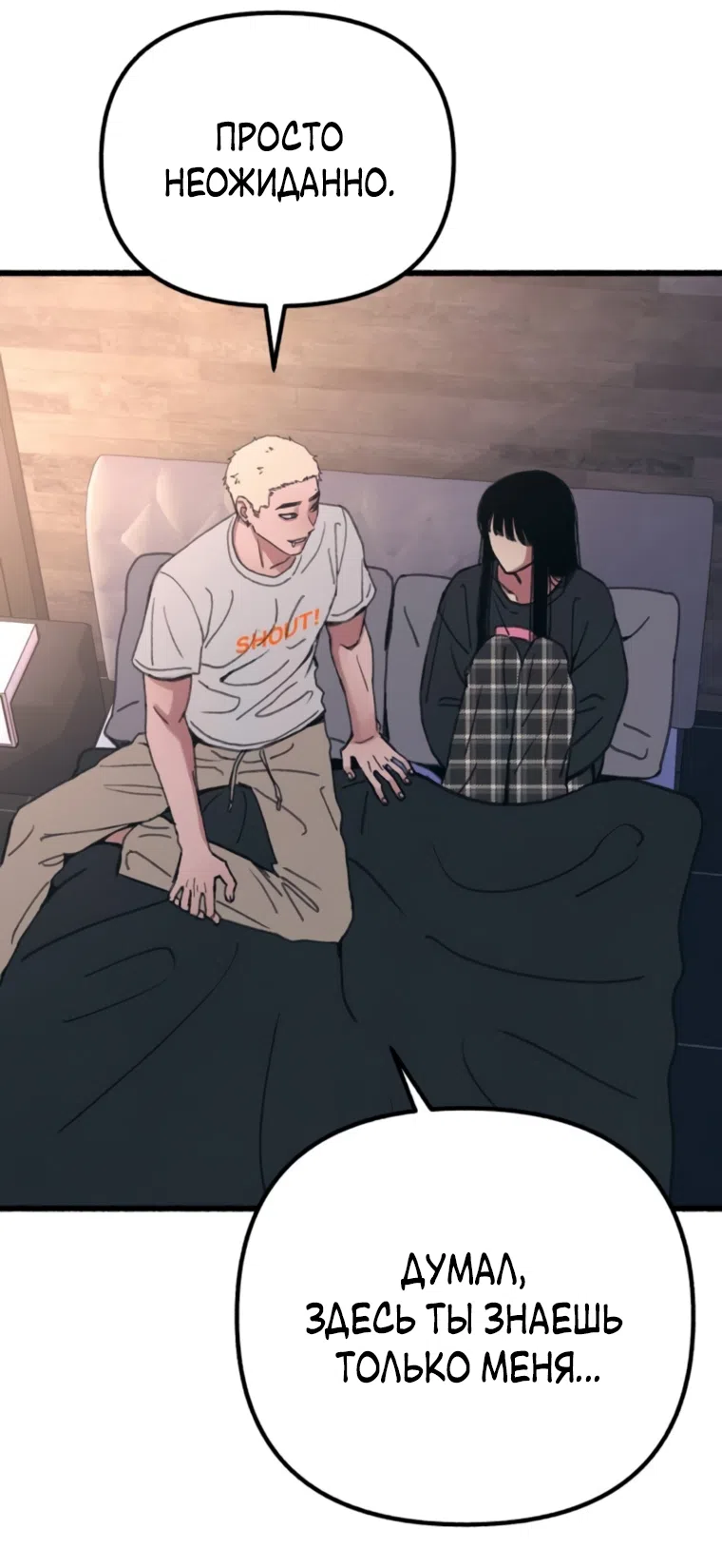 Страница 11 главы 14 манги Клон / Clone