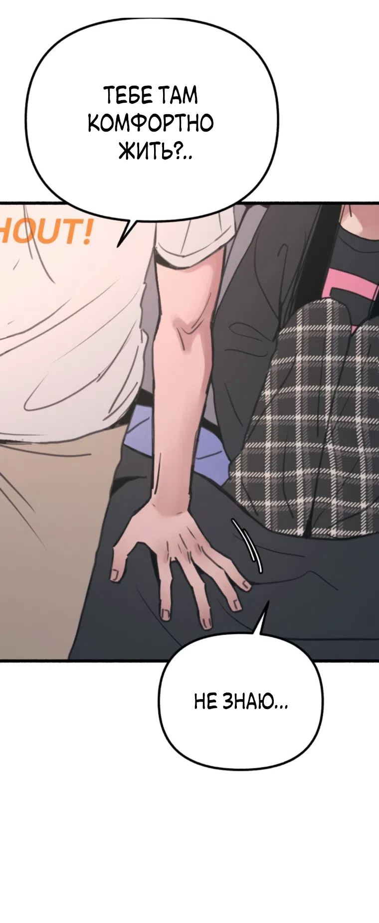 Страница 15 главы 14 манги Клон / Clone