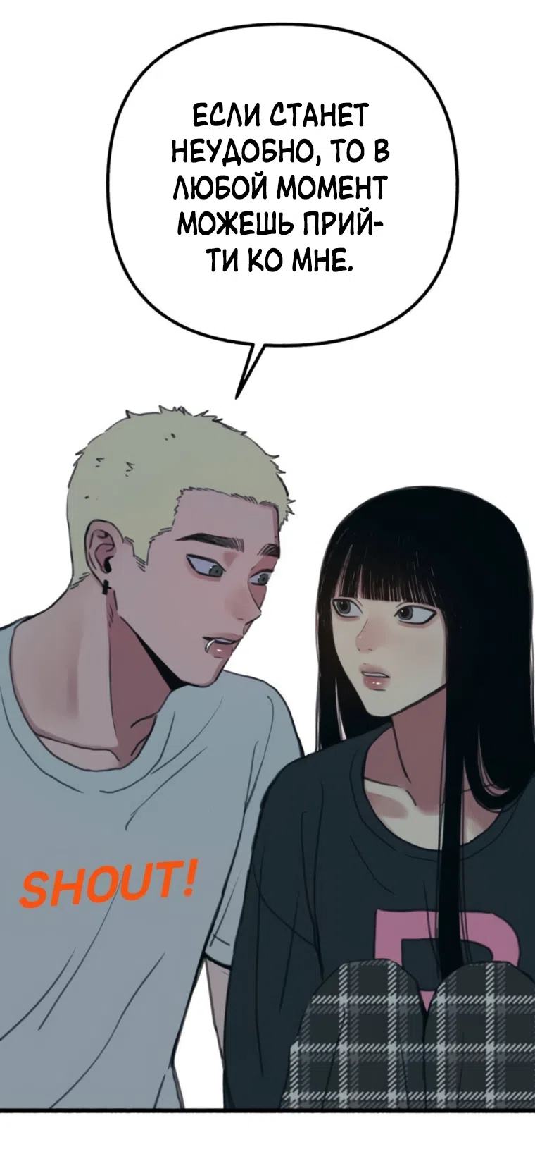 Страница 16 главы 14 манги Клон / Clone