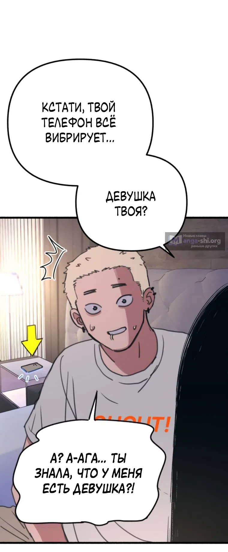 Страница 18 главы 14 манги Клон / Clone