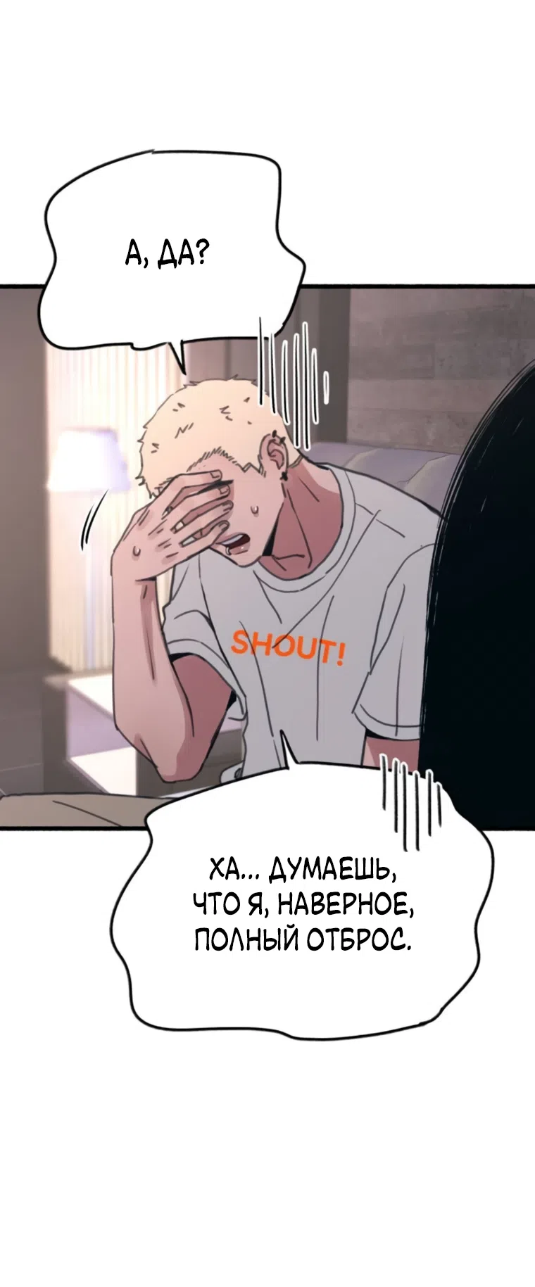 Страница 20 главы 14 манги Клон / Clone