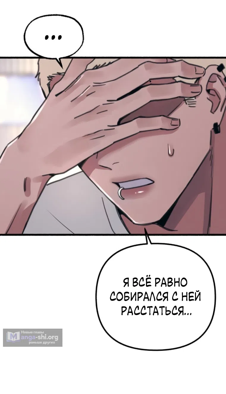 Страница 21 главы 14 манги Клон / Clone