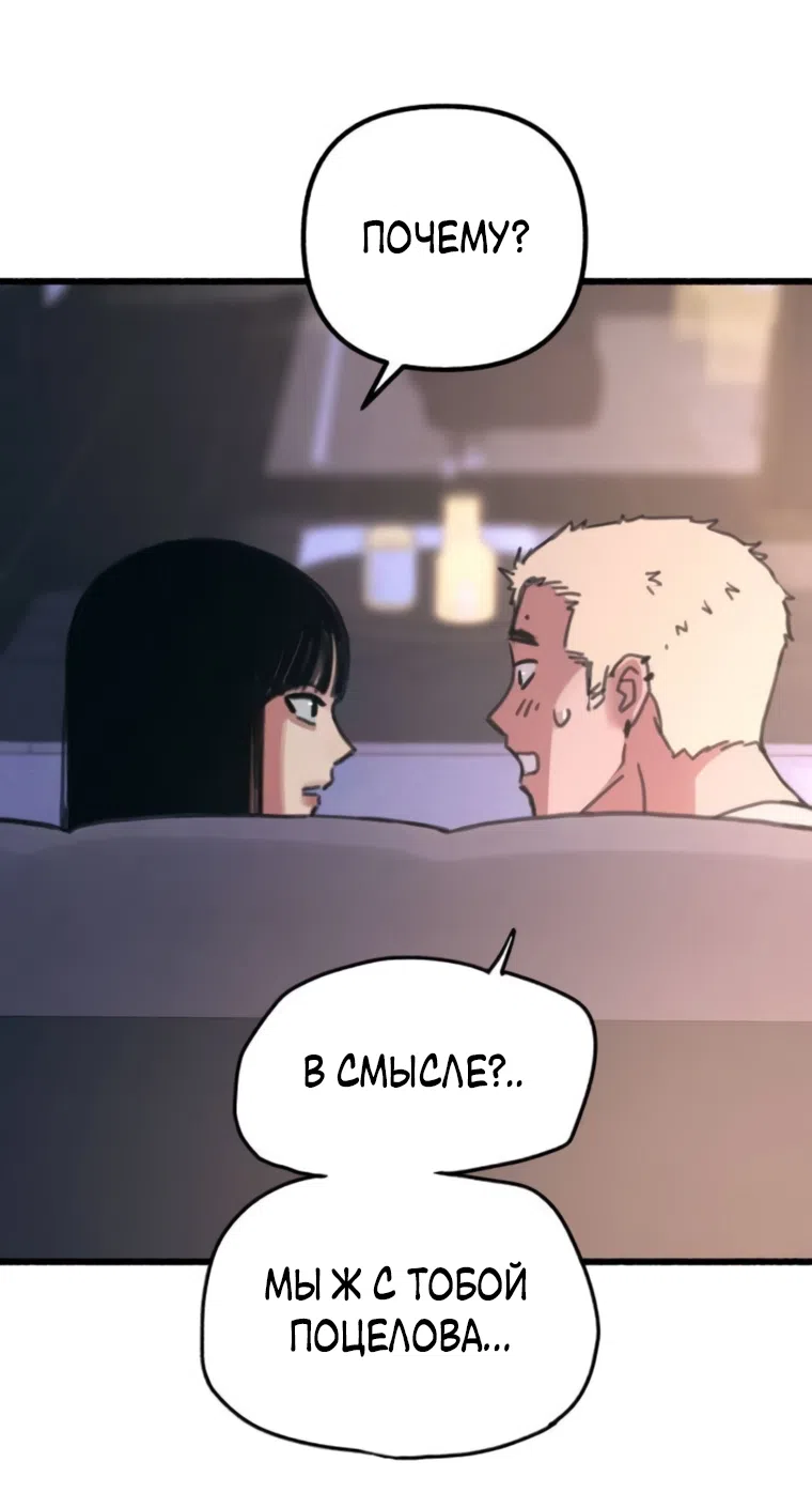 Страница 22 главы 14 манги Клон / Clone