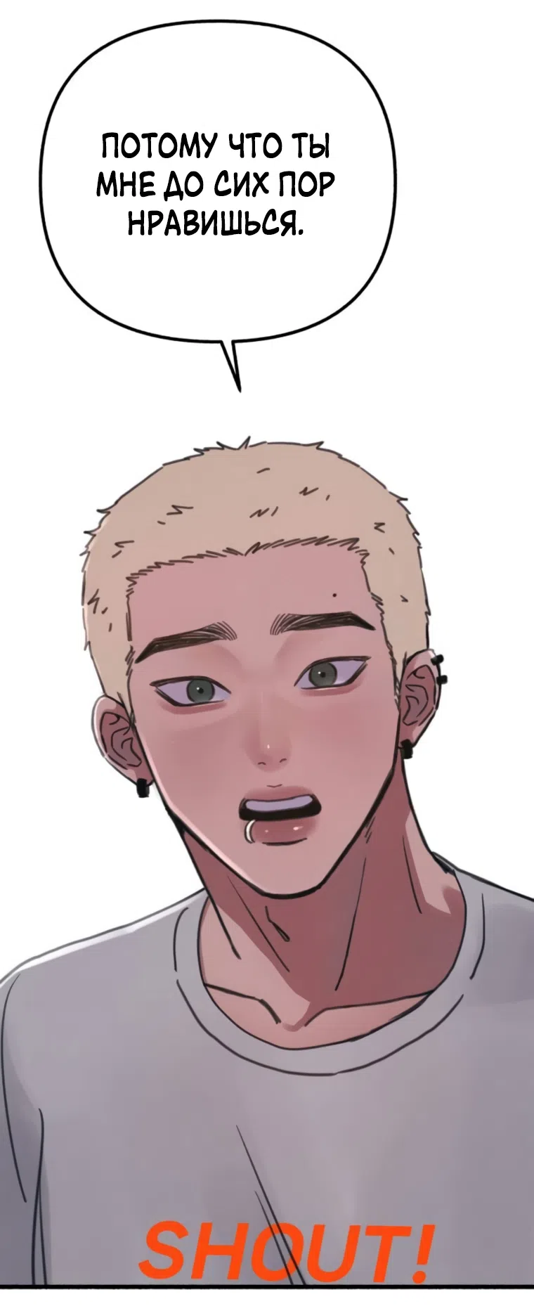 Страница 24 главы 14 манги Клон / Clone