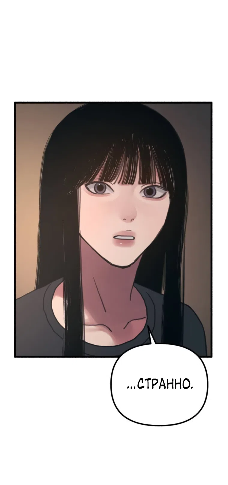 Страница 25 главы 14 манги Клон / Clone