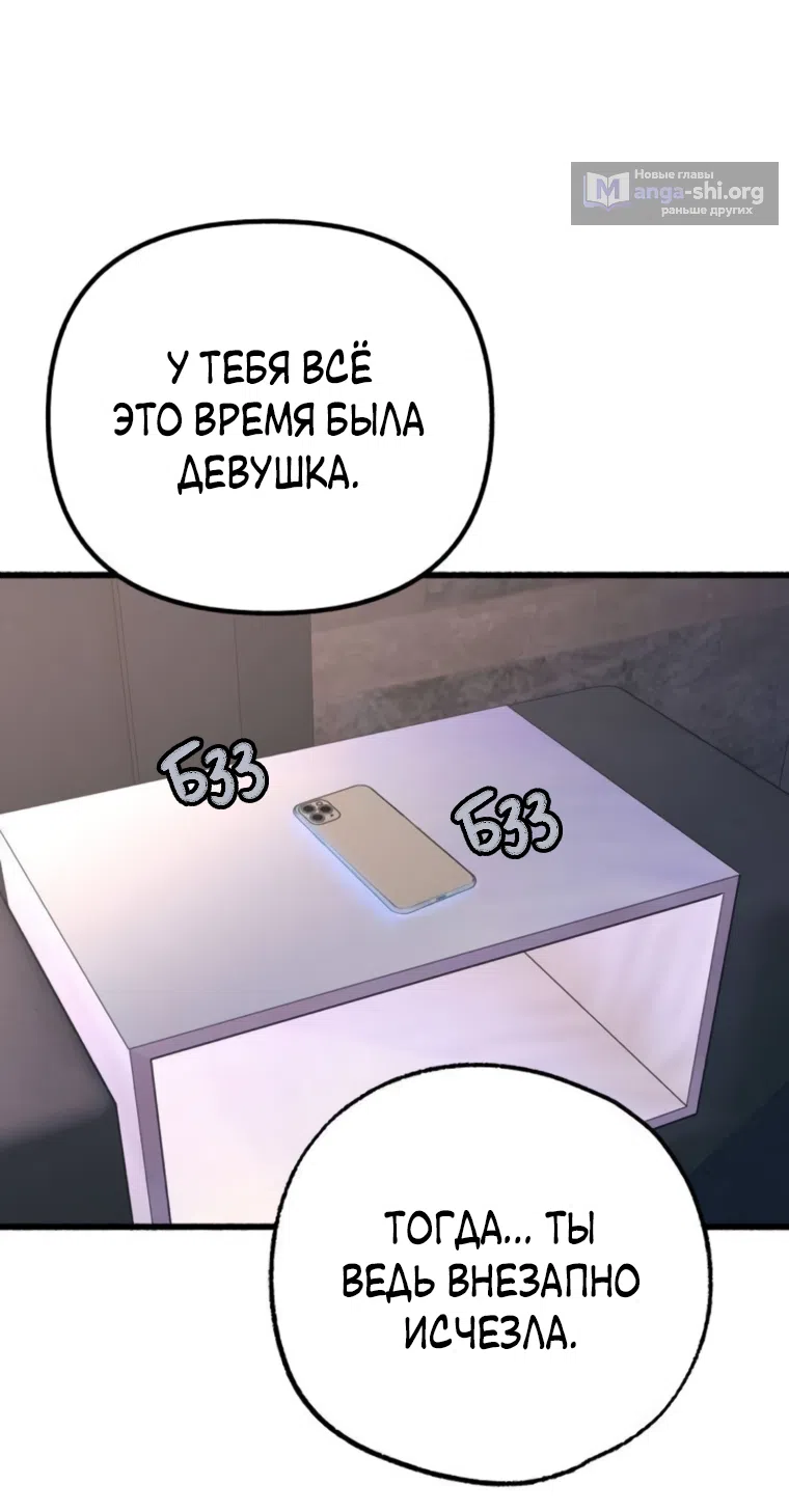 Страница 26 главы 14 манги Клон / Clone