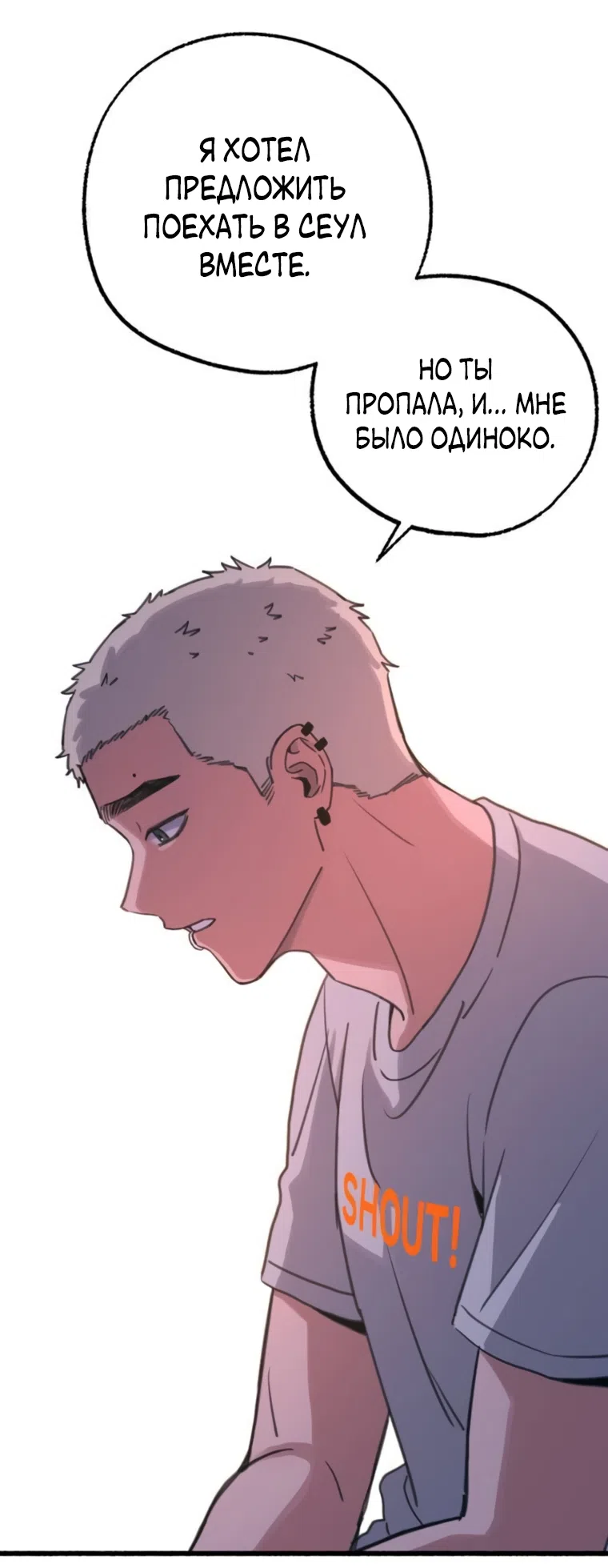Страница 28 главы 14 манги Клон / Clone