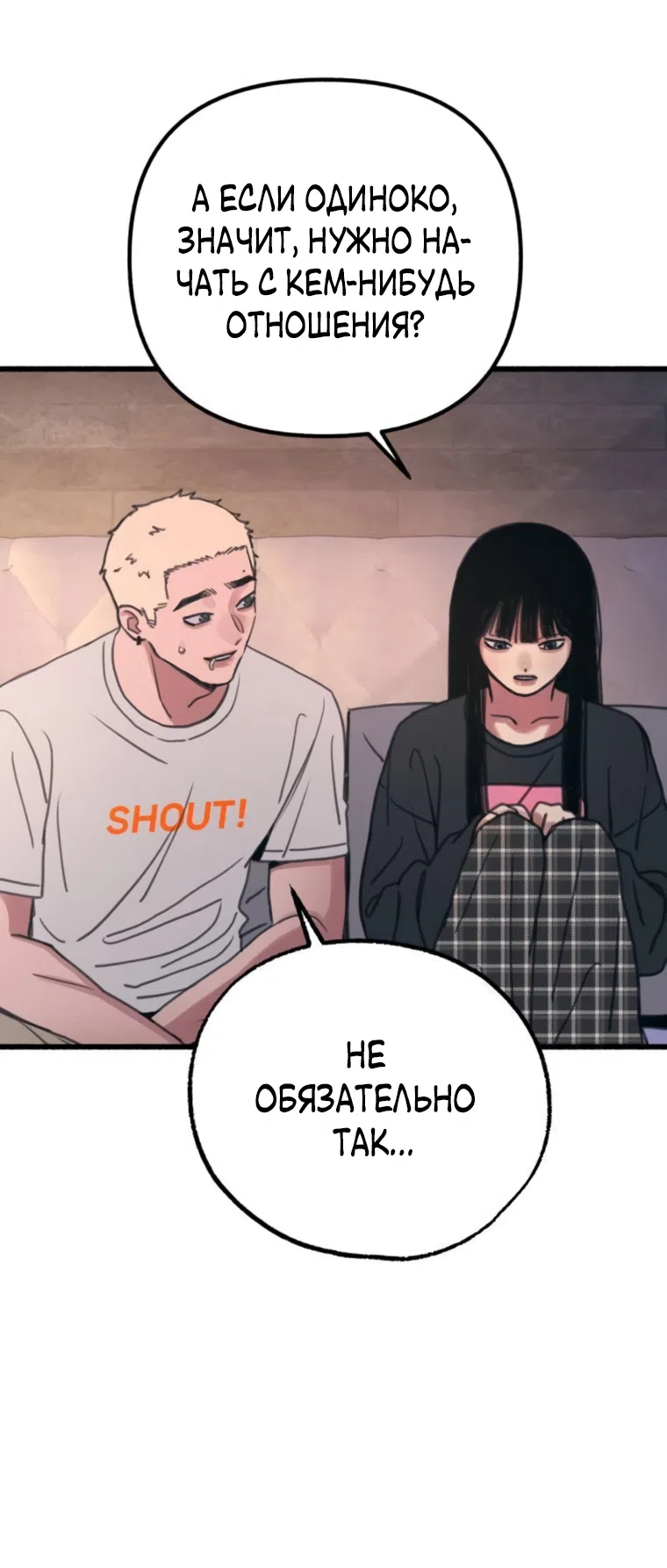 Страница 30 главы 14 манги Клон / Clone