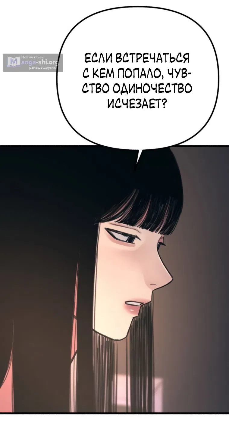 Страница 31 главы 14 манги Клон / Clone
