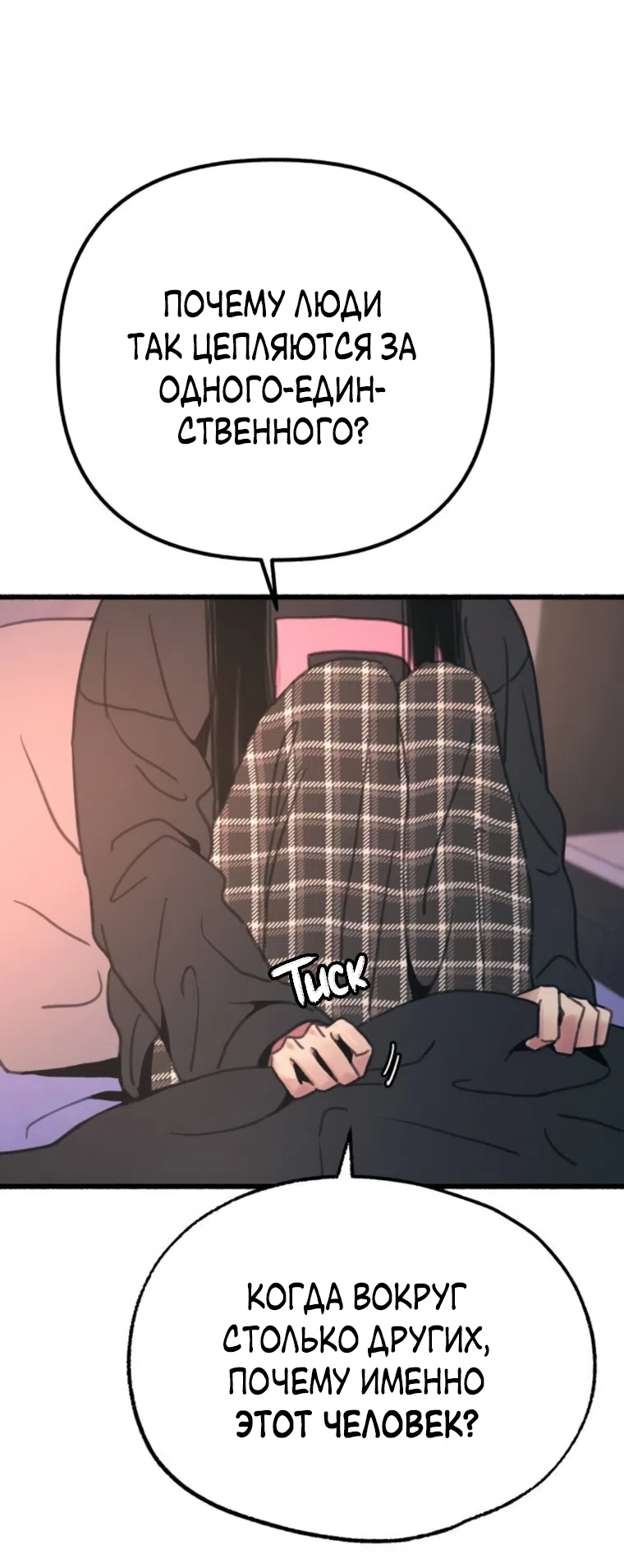 Страница 37 главы 14 манги Клон / Clone