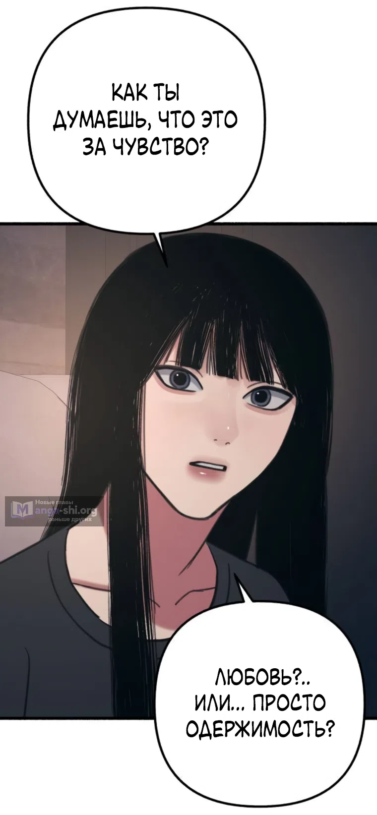 Страница 41 главы 14 манги Клон / Clone