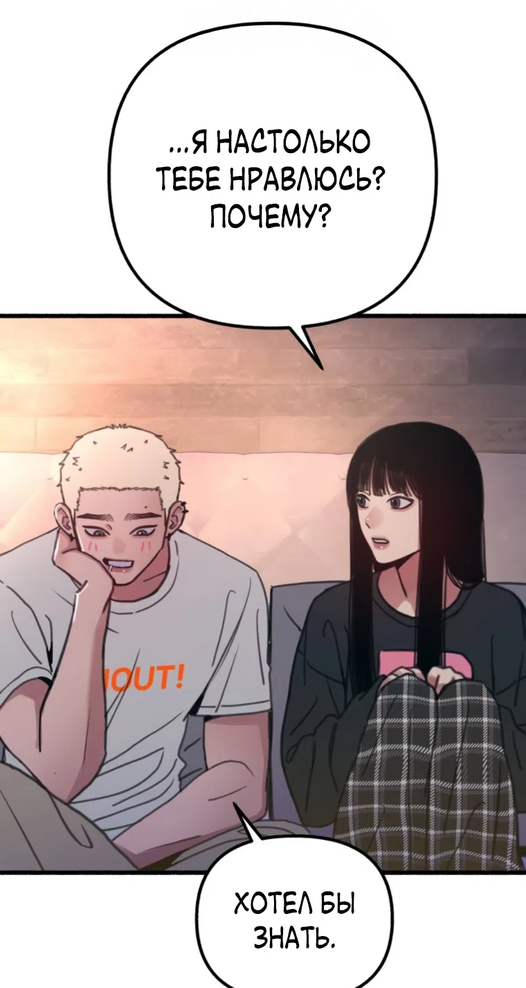 Страница 45 главы 14 манги Клон / Clone