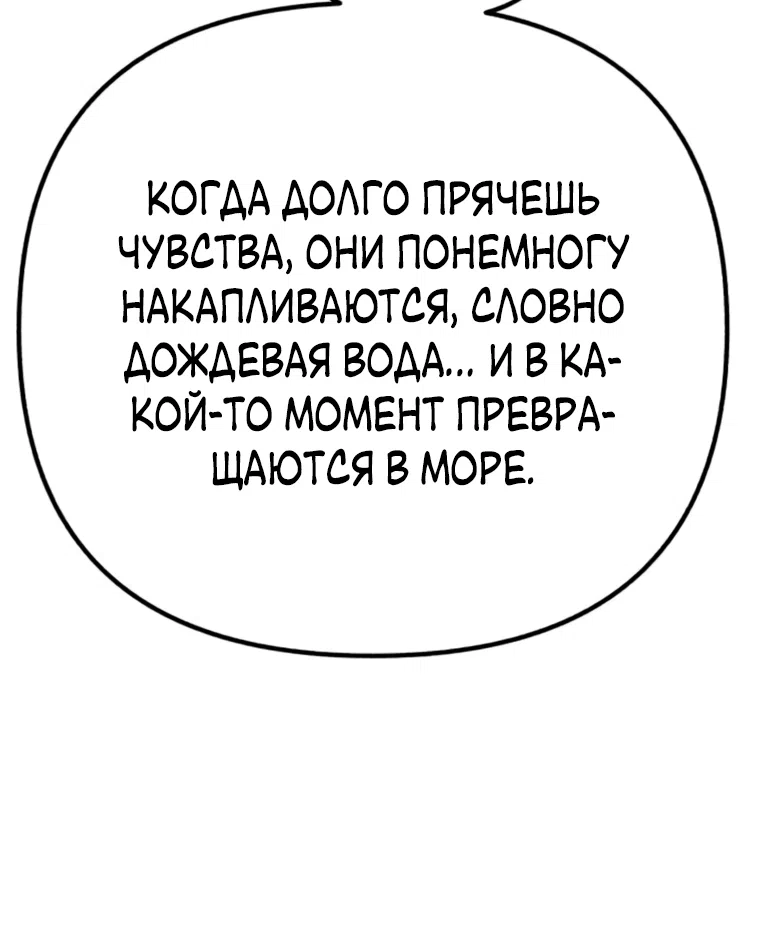 Страница 46 главы 14 манги Клон / Clone