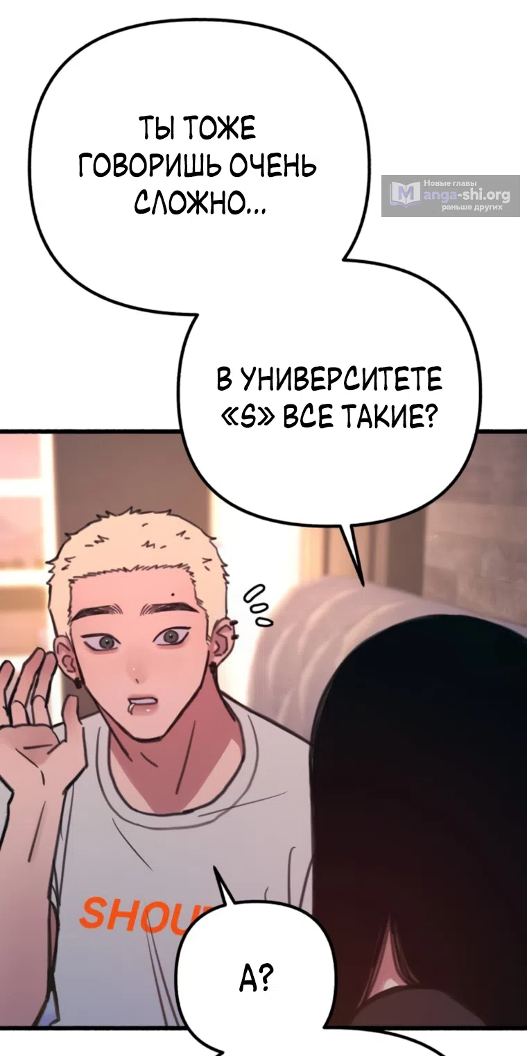 Страница 47 главы 14 манги Клон / Clone