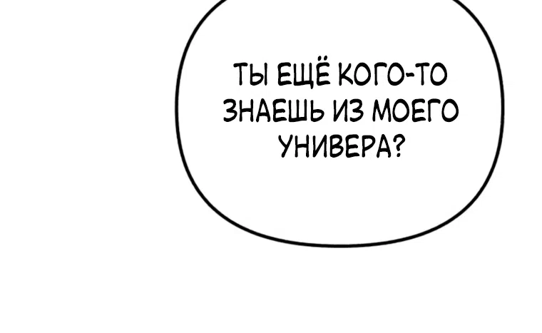 Страница 48 главы 14 манги Клон / Clone