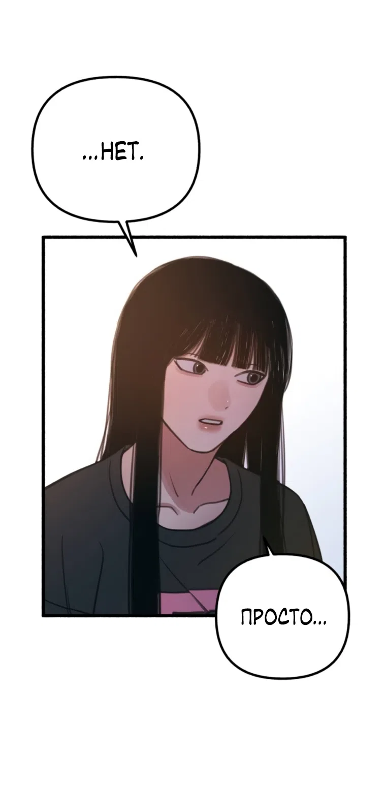 Страница 49 главы 14 манги Клон / Clone
