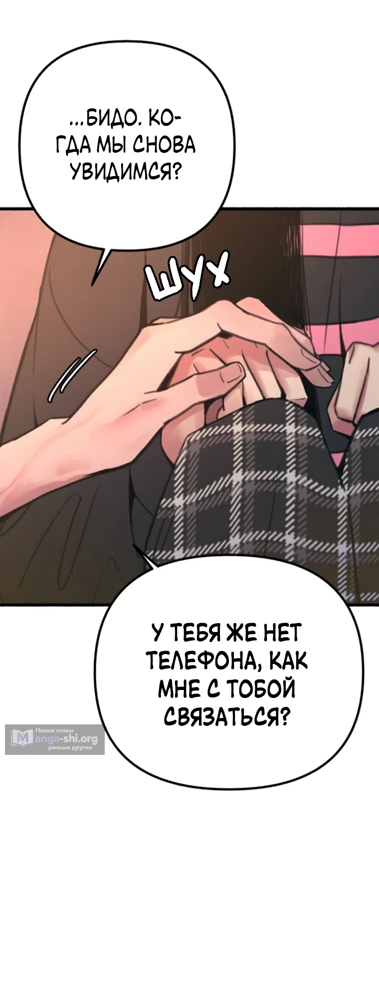 Страница 51 главы 14 манги Клон / Clone