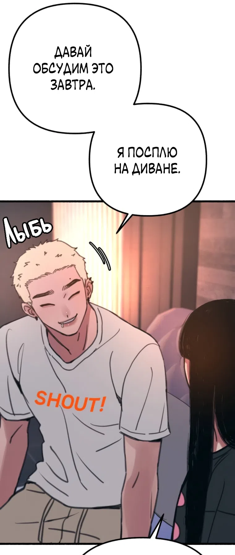 Страница 54 главы 14 манги Клон / Clone