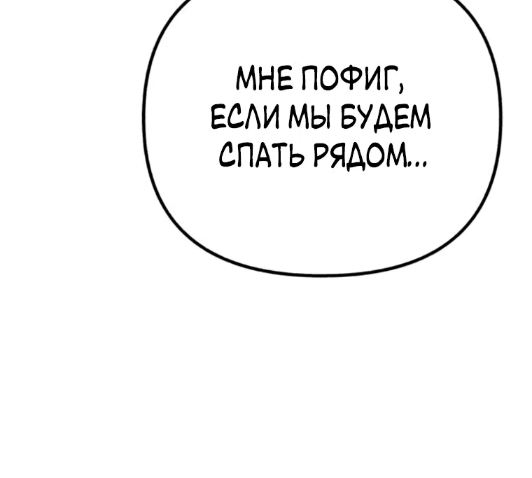 Страница 55 главы 14 манги Клон / Clone