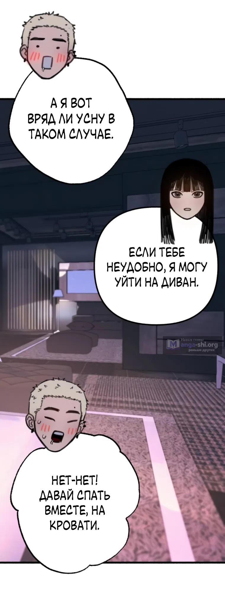 Страница 56 главы 14 манги Клон / Clone