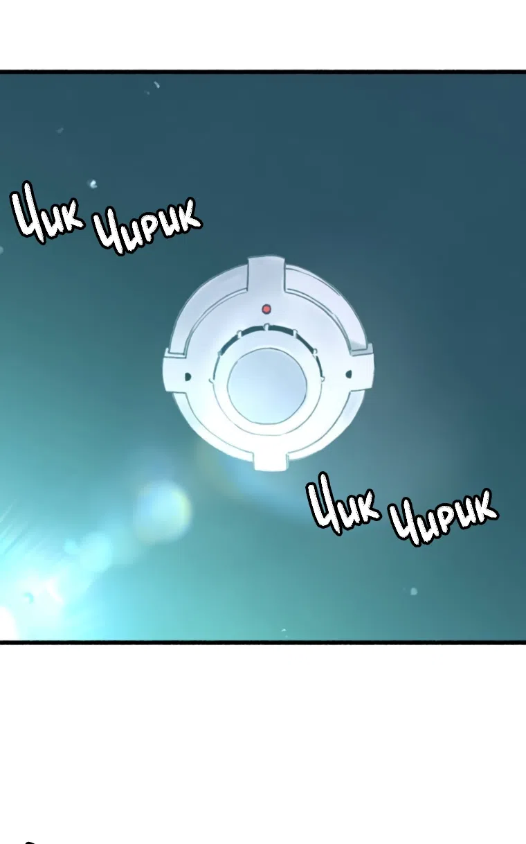 Страница 60 главы 14 манги Клон / Clone