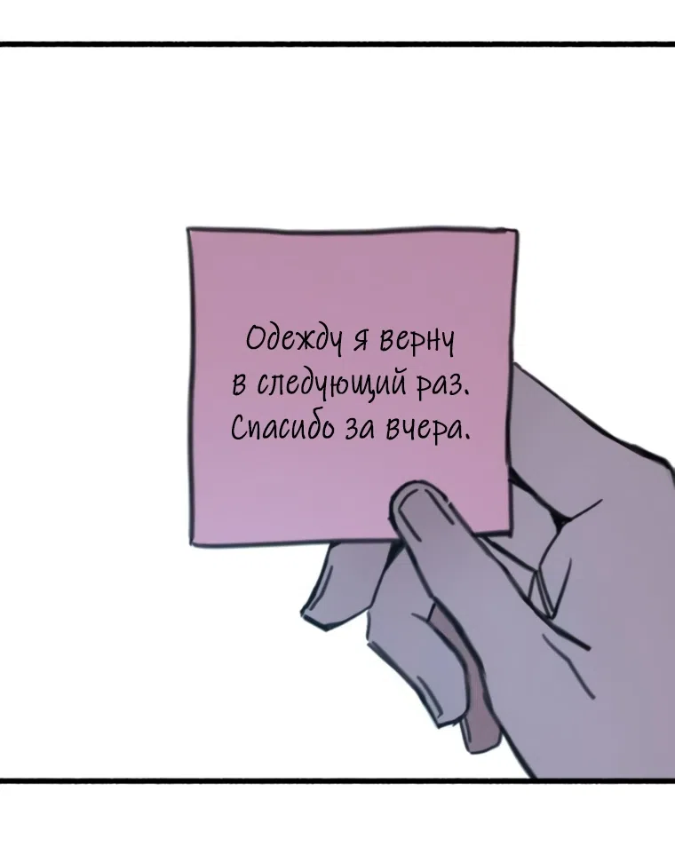 Страница 64 главы 14 манги Клон / Clone