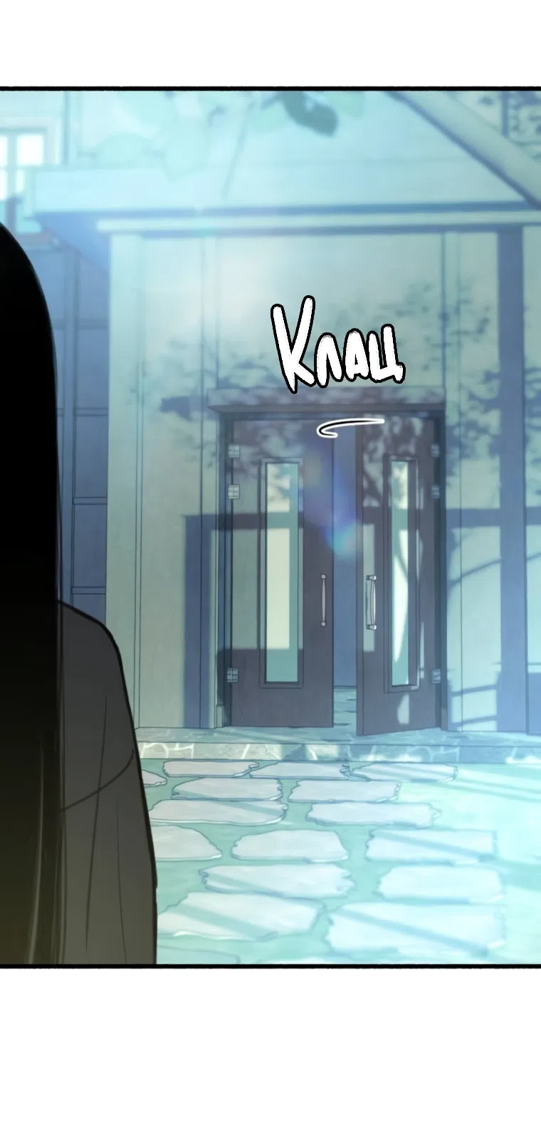 Страница 69 главы 14 манги Клон / Clone