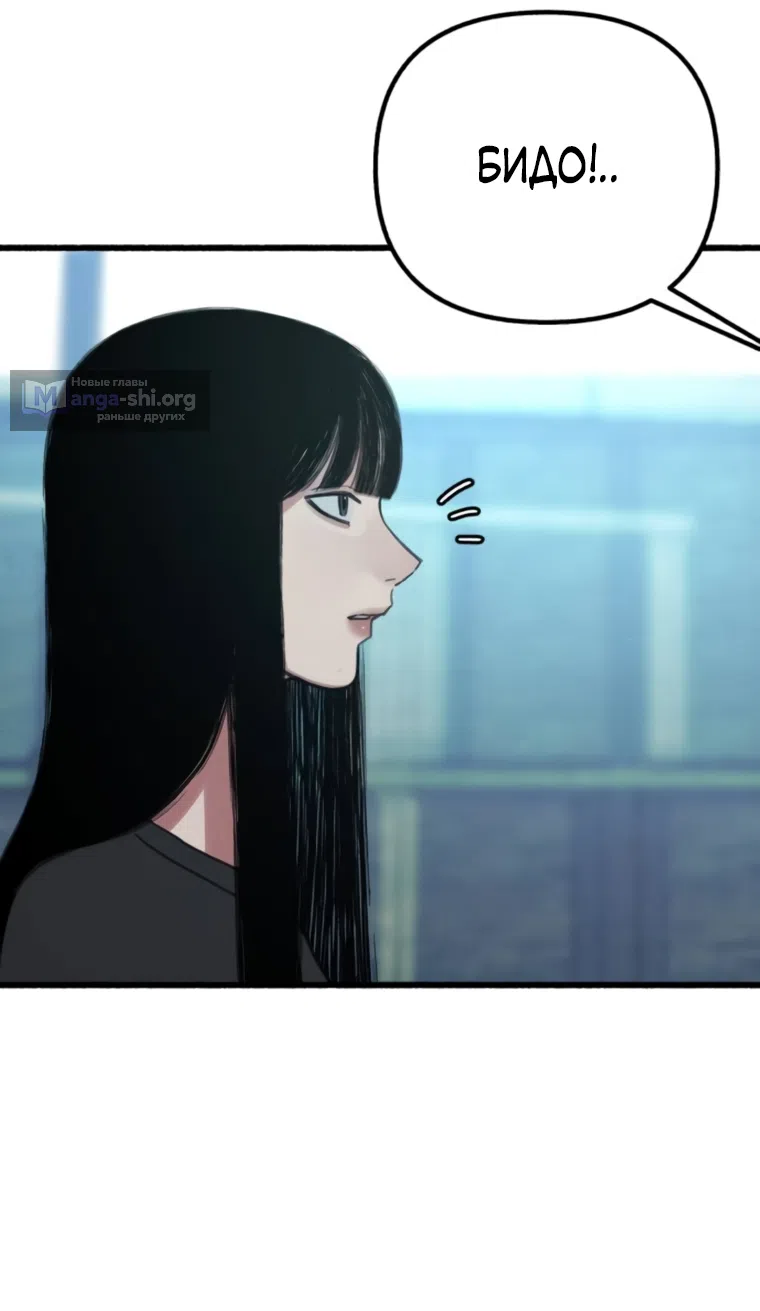 Страница 70 главы 14 манги Клон / Clone