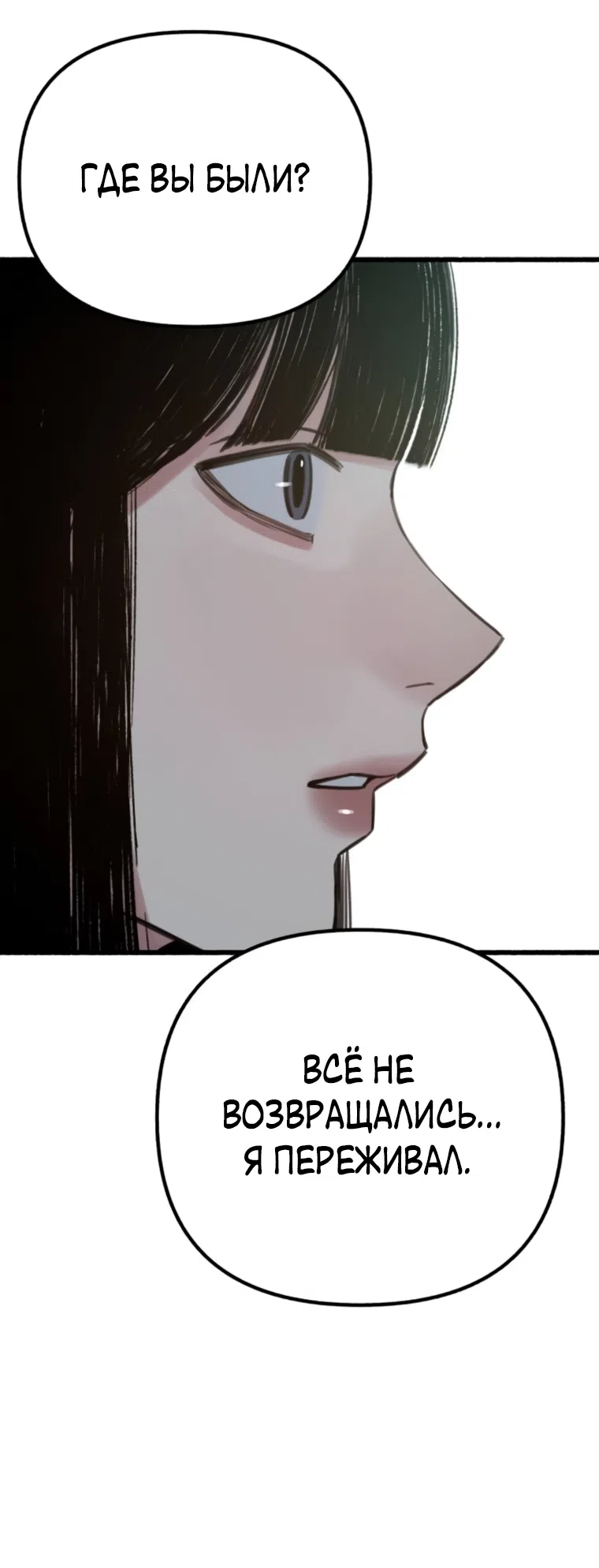 Страница 71 главы 14 манги Клон / Clone