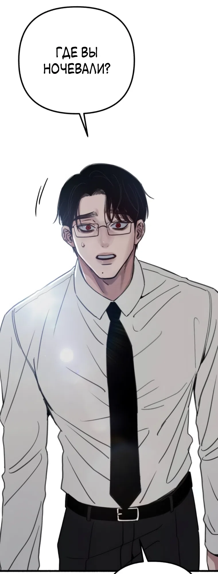 Страница 72 главы 14 манги Клон / Clone