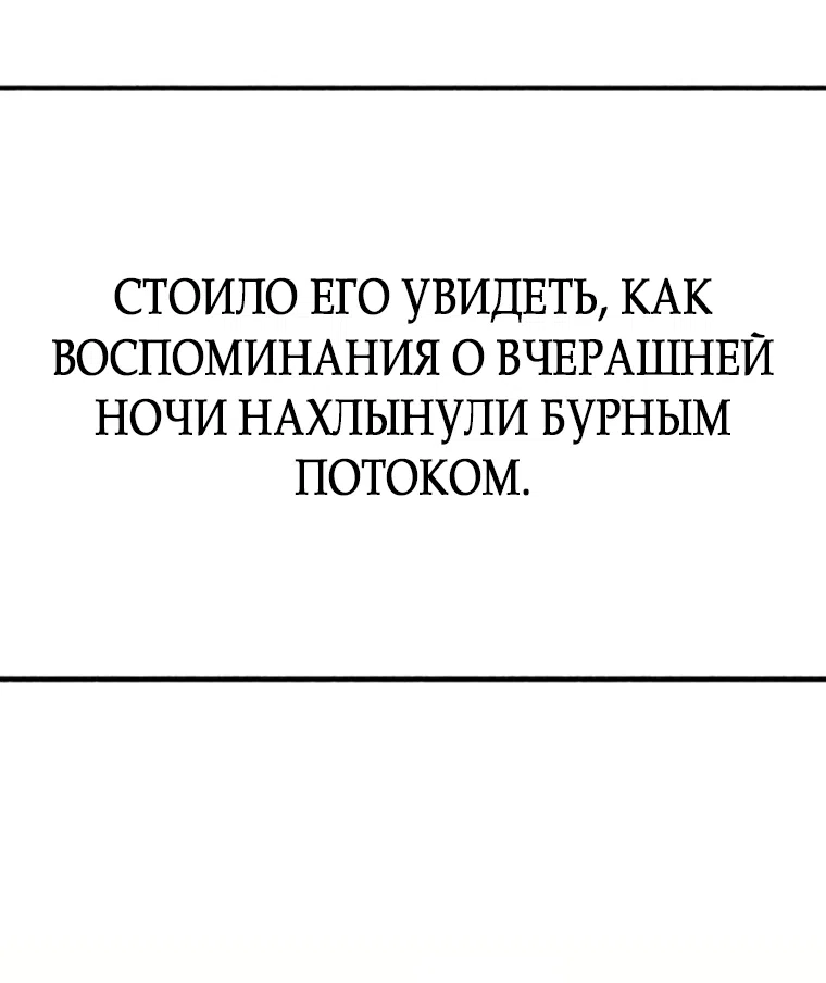Страница 86 главы 14 манги Клон / Clone