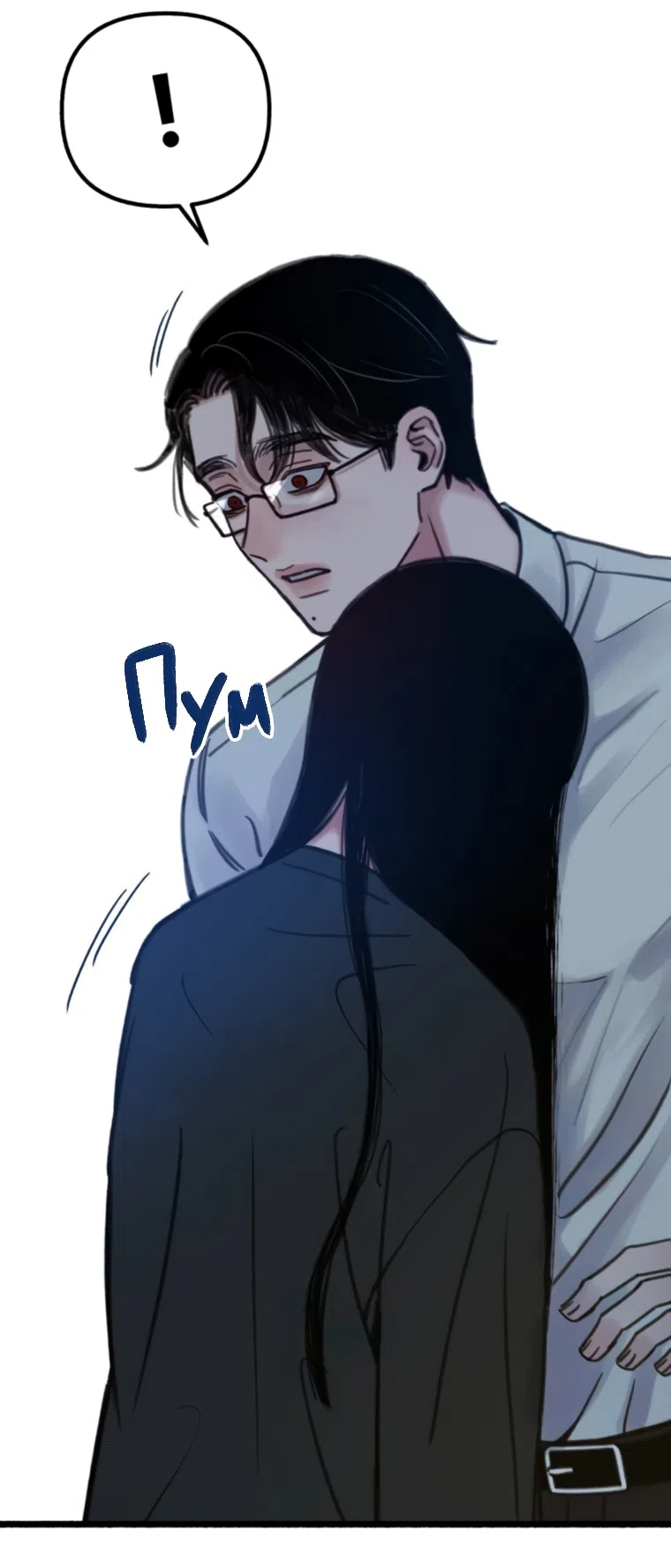 Страница 91 главы 14 манги Клон / Clone