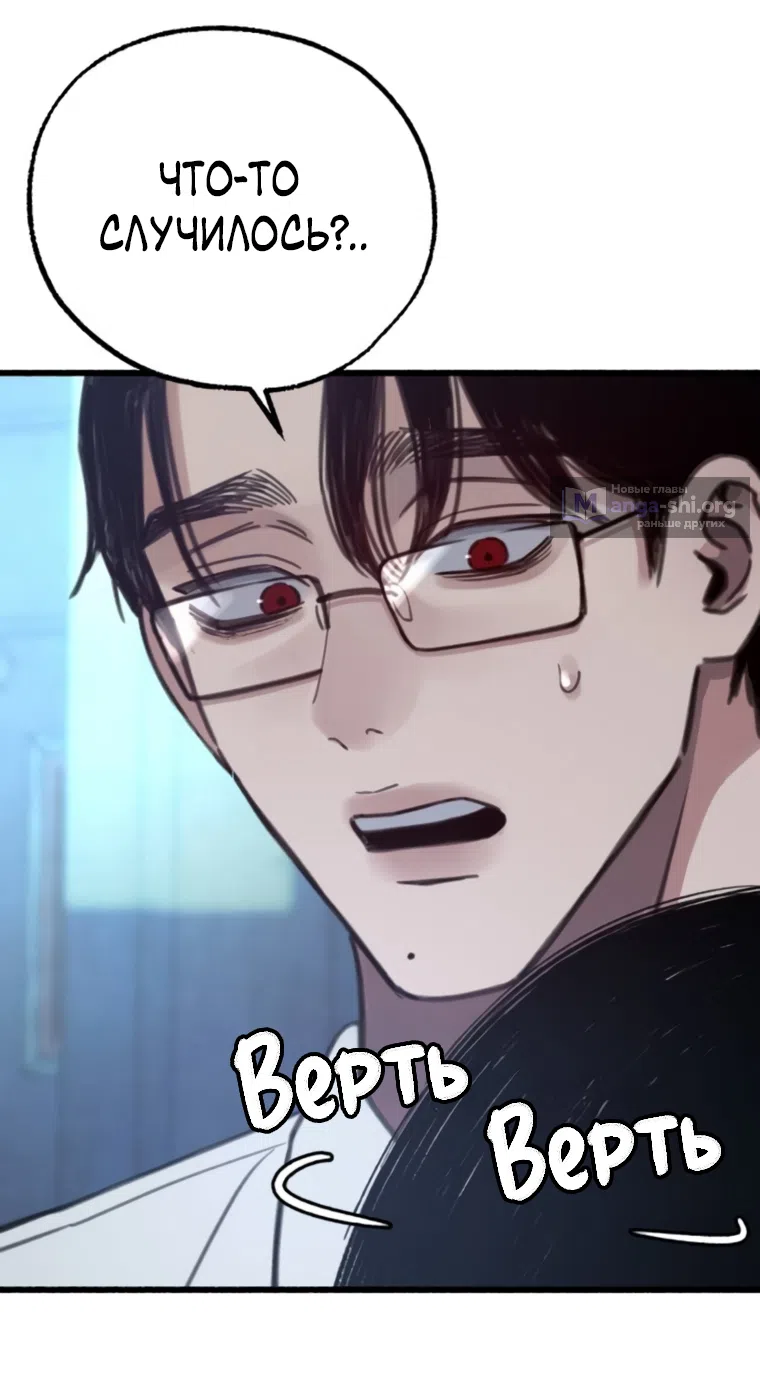 Страница 93 главы 14 манги Клон / Clone