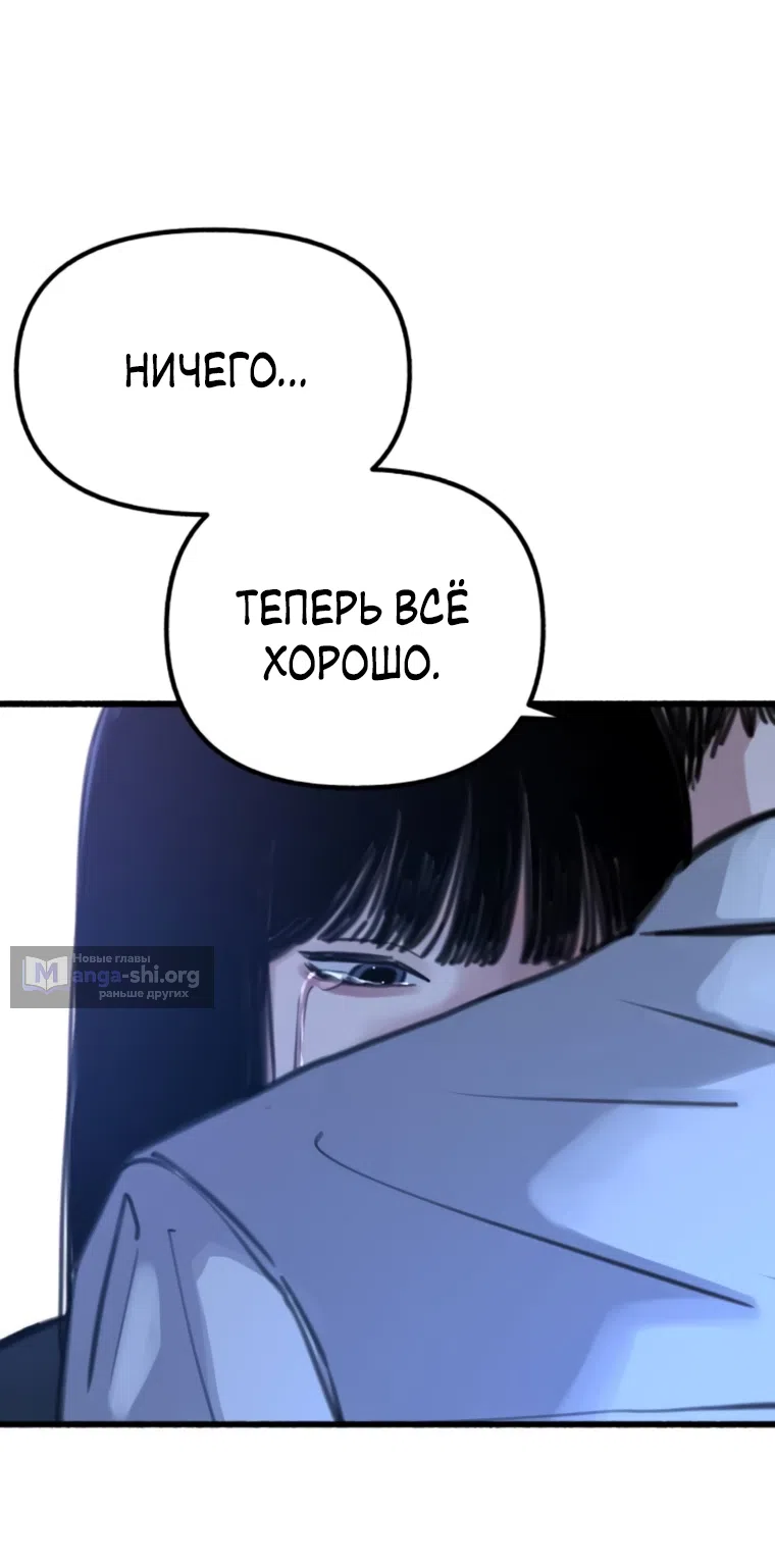 Страница 97 главы 14 манги Клон / Clone