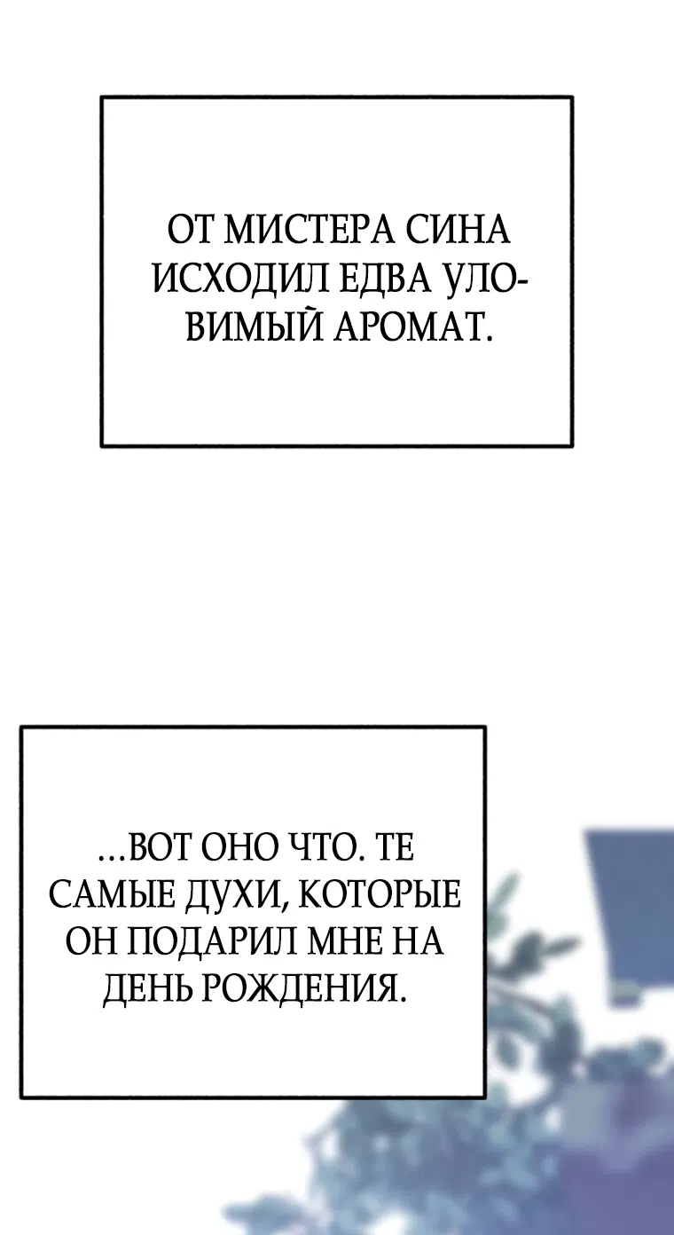 Страница 98 главы 14 манги Клон / Clone