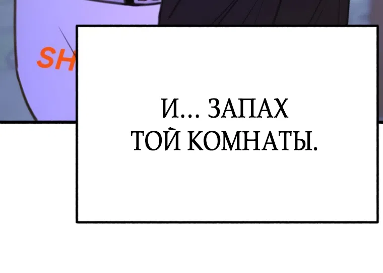 Страница 100 главы 14 манги Клон / Clone