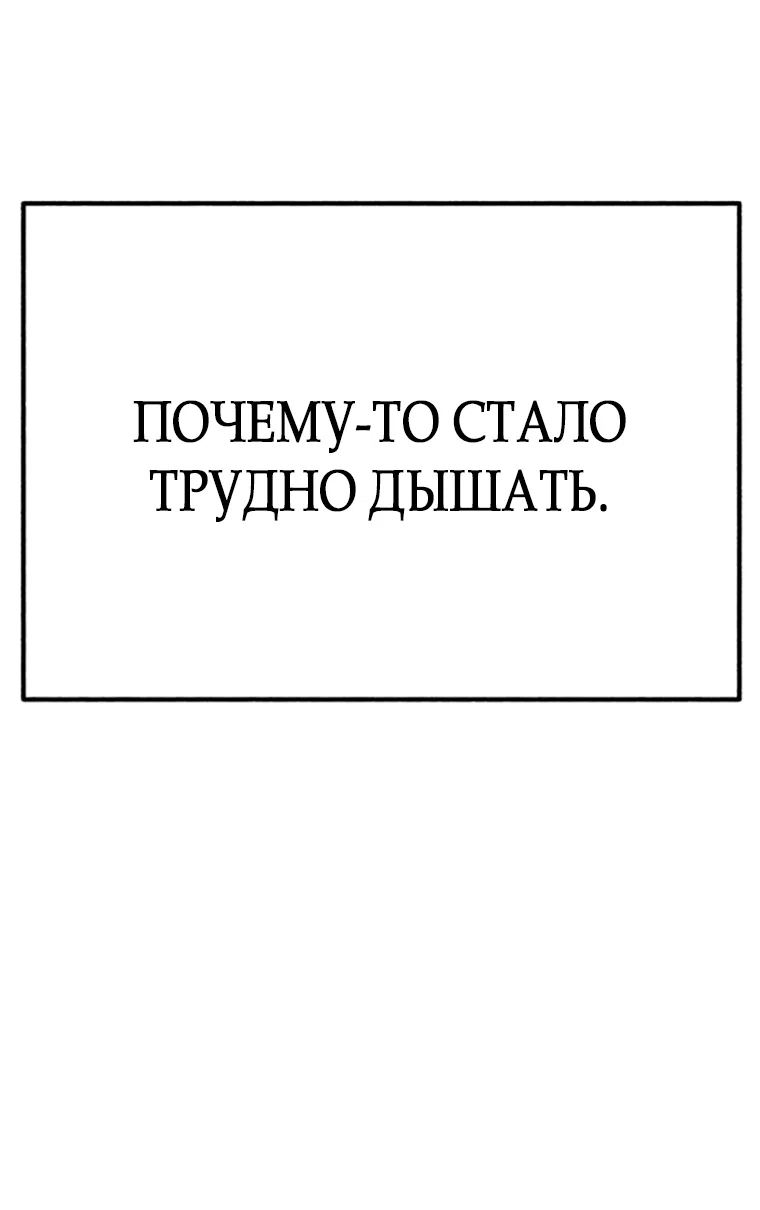 Страница 101 главы 14 манги Клон / Clone
