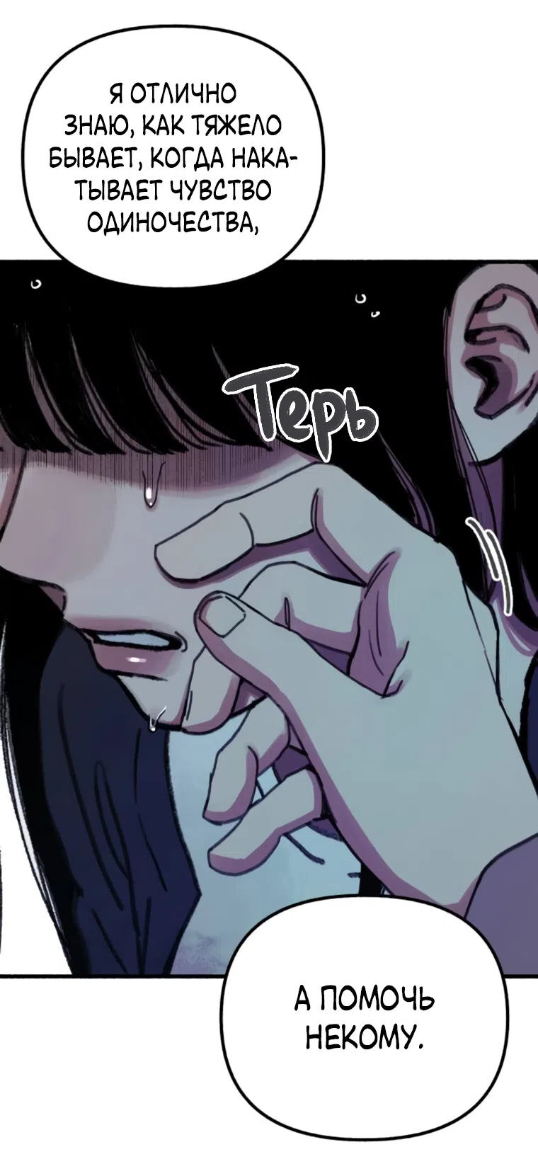 Страница 7 главы 11 манги Клон / Clone