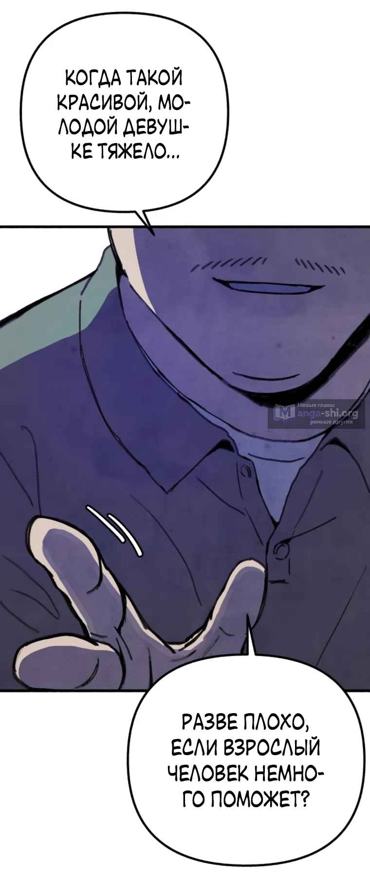 Страница 9 главы 11 манги Клон / Clone