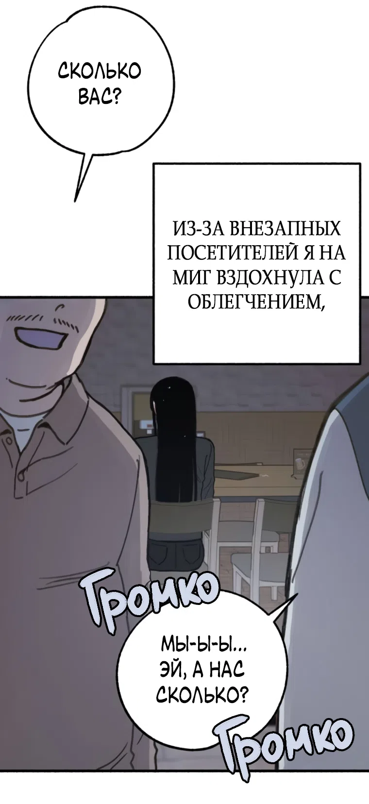 Страница 14 главы 11 манги Клон / Clone