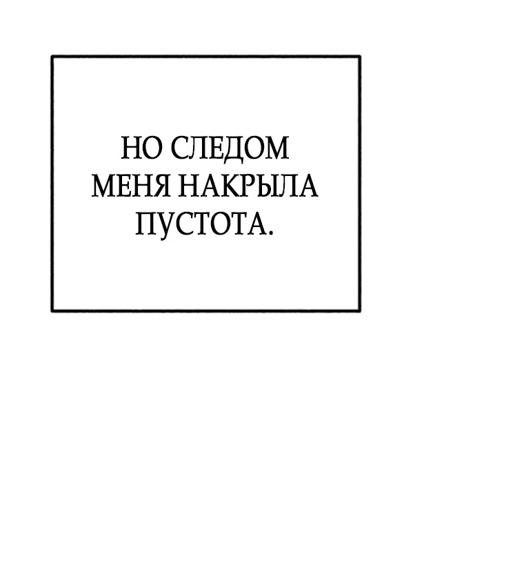 Страница 15 главы 11 манги Клон / Clone