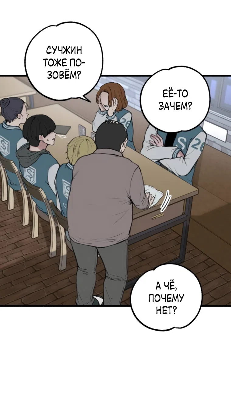 Страница 19 главы 11 манги Клон / Clone