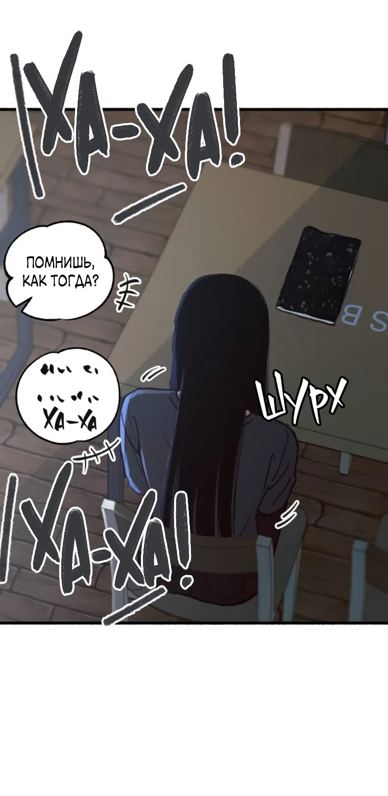 Страница 25 главы 11 манги Клон / Clone