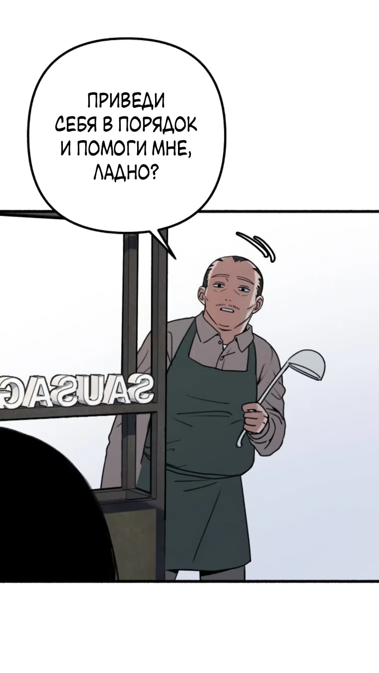 Страница 30 главы 11 манги Клон / Clone