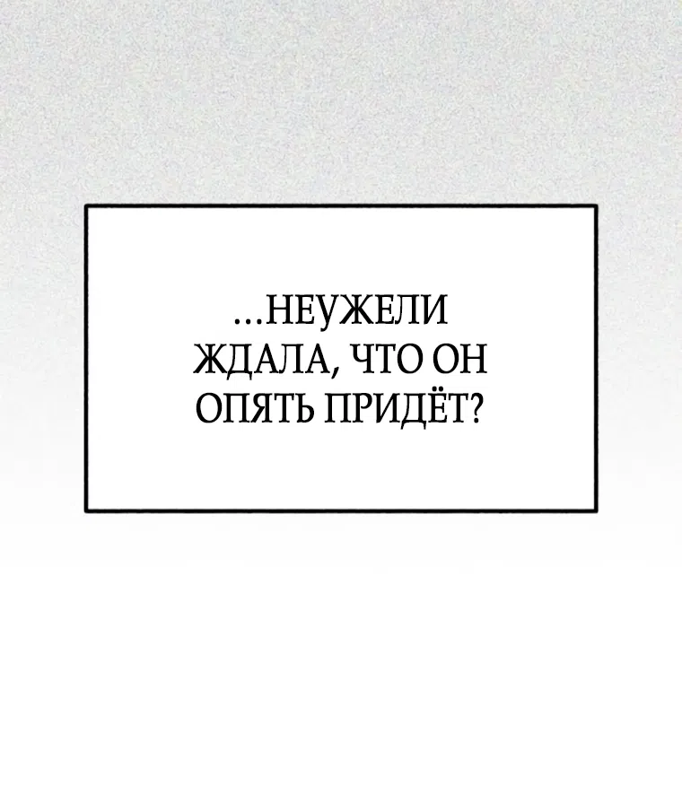 Страница 55 главы 11 манги Клон / Clone