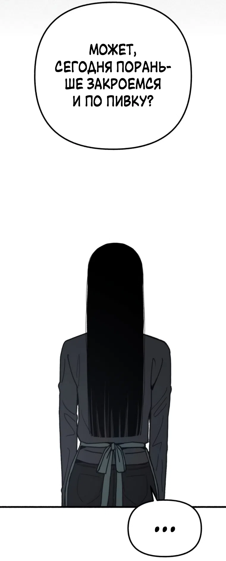 Страница 61 главы 11 манги Клон / Clone