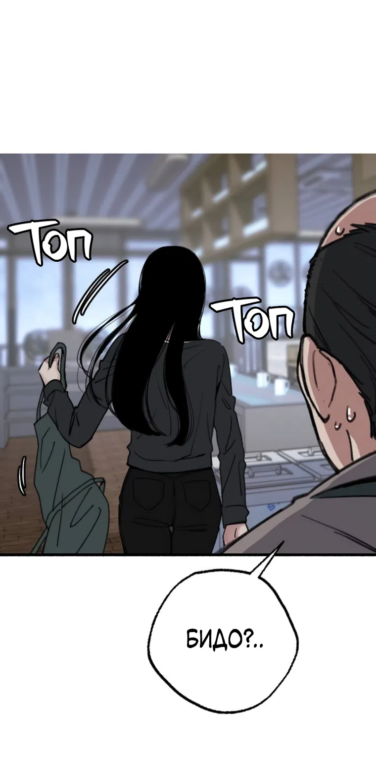 Страница 64 главы 11 манги Клон / Clone