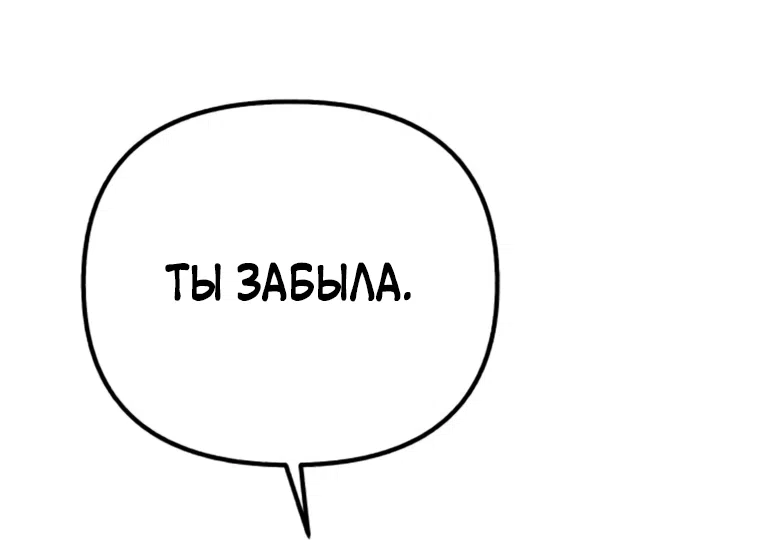 Страница 74 главы 11 манги Клон / Clone