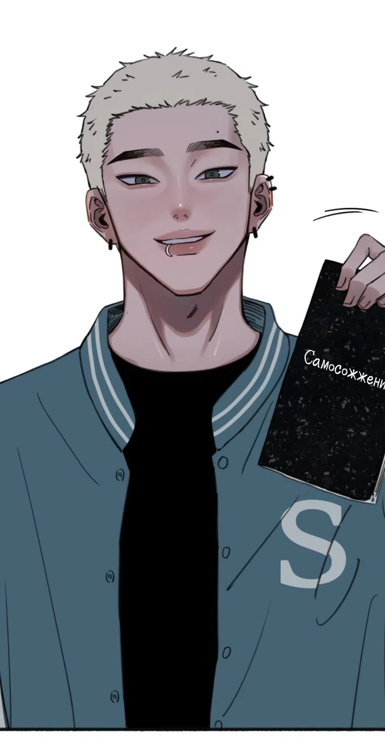 Страница 80 главы 11 манги Клон / Clone