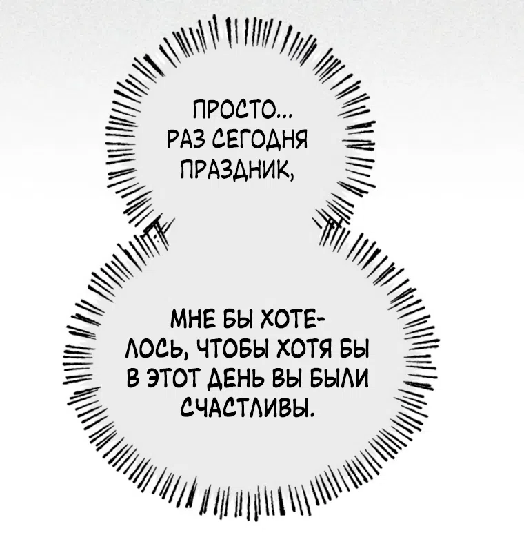 Страница 4 главы 9 манги Клон / Clone